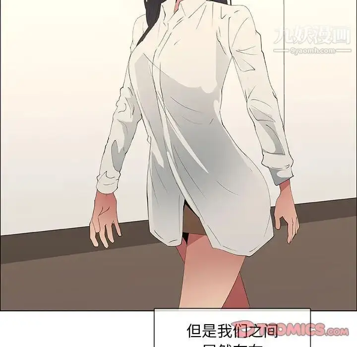 漫画《漂亮姐姐》第48话第18张图