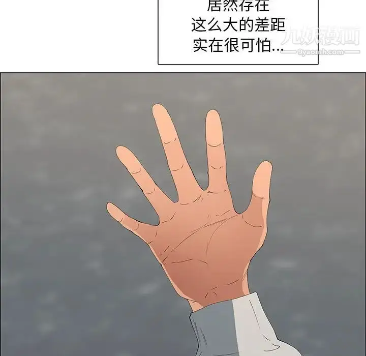 漫画《漂亮姐姐》第48话第19张图