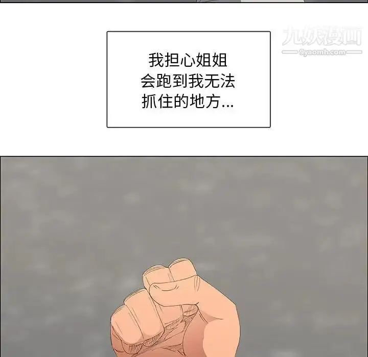 漫画《漂亮姐姐》第48话第20张图
