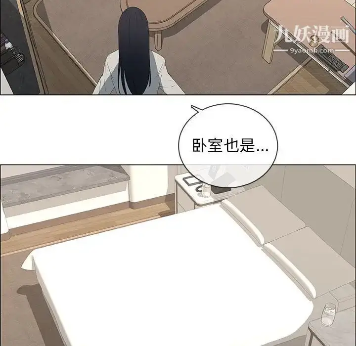 漫画《漂亮姐姐》第48话第24张图