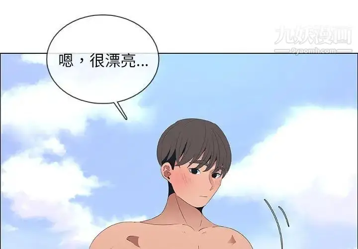 漫画《漂亮姐姐》第48话第3张图