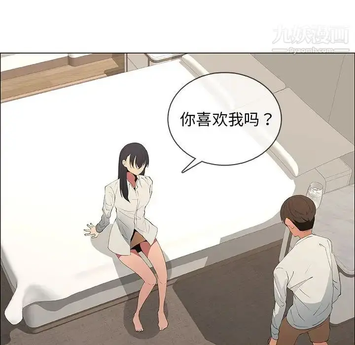 漫画《漂亮姐姐》第48话第32张图
