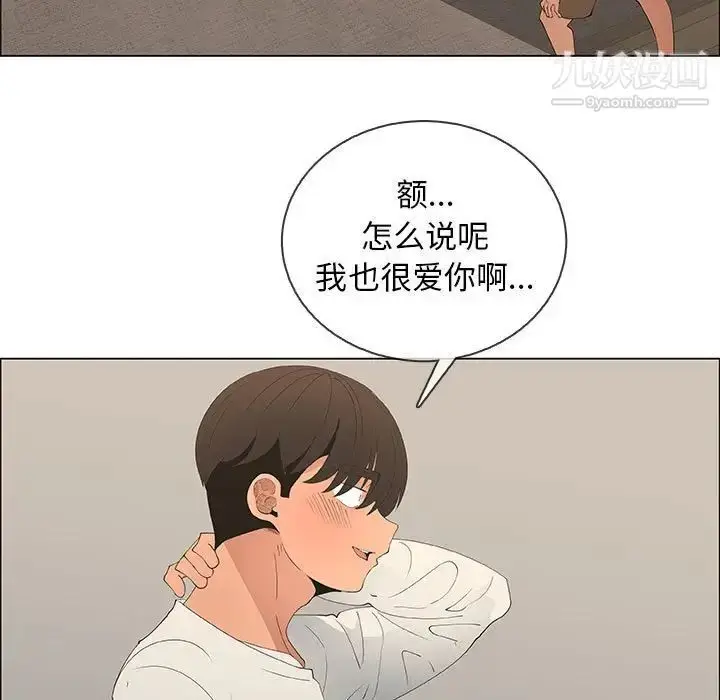 漫画《漂亮姐姐》第48话第33张图