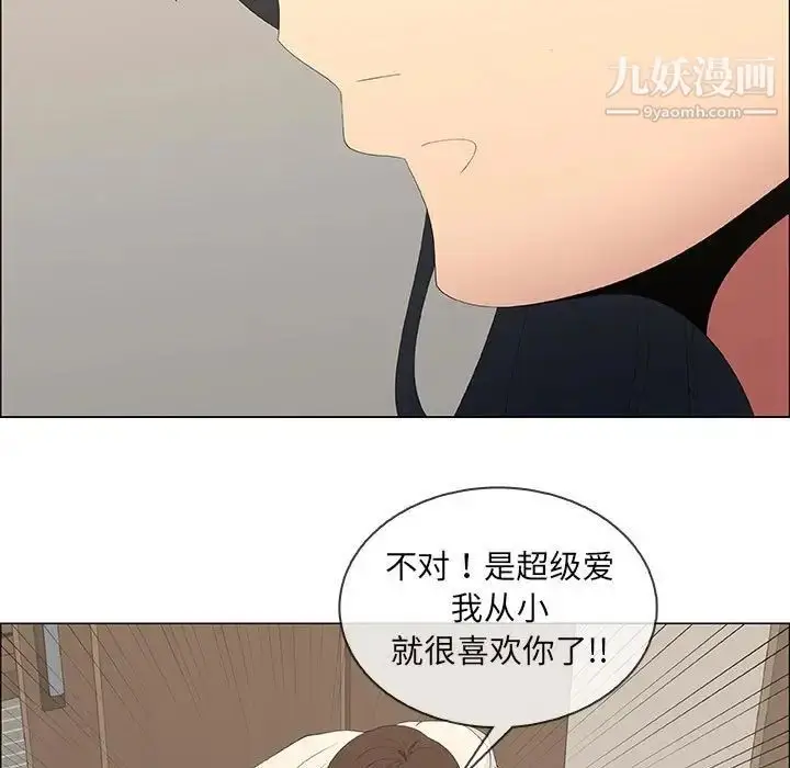漫画《漂亮姐姐》第48话第35张图