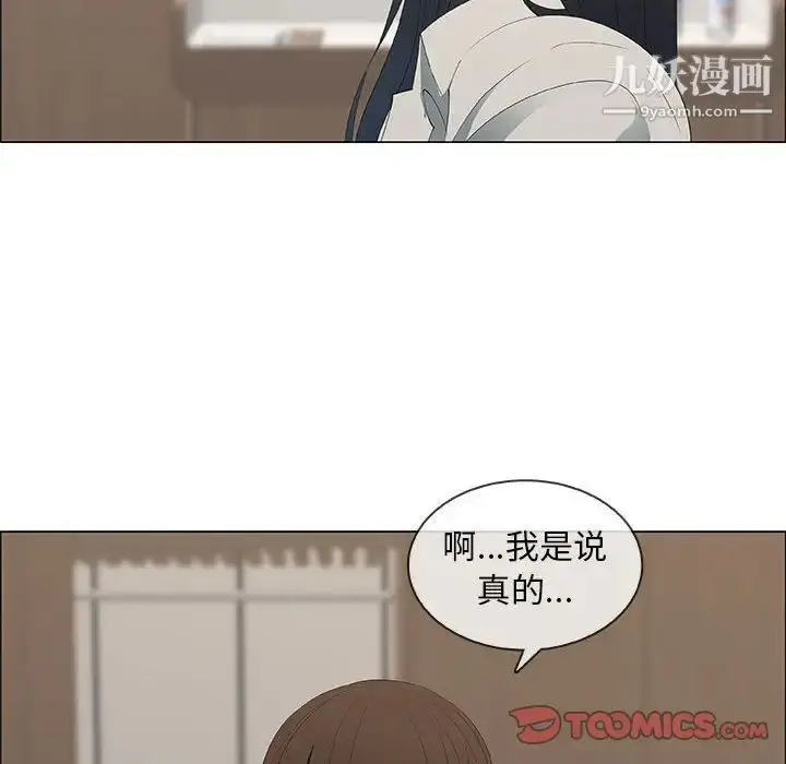 漫画《漂亮姐姐》第48话第38张图