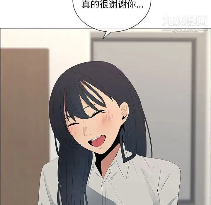 漫画《漂亮姐姐》第48话第41张图