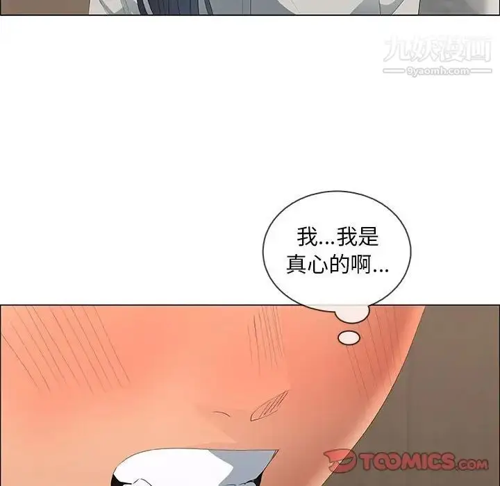 漫画《漂亮姐姐》第48话第42张图