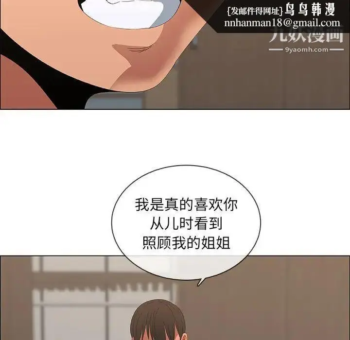 漫画《漂亮姐姐》第48话第43张图