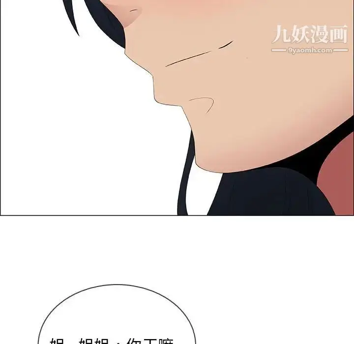 漫画《漂亮姐姐》第48话第48张图