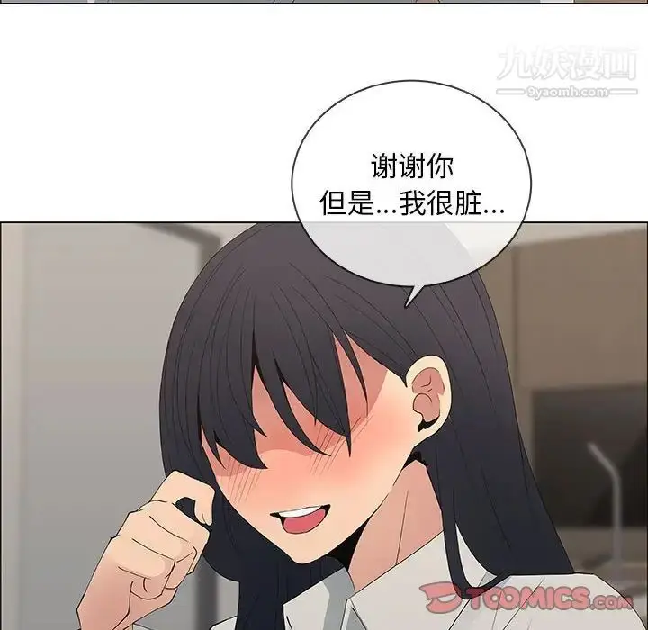 漫画《漂亮姐姐》第48话第50张图