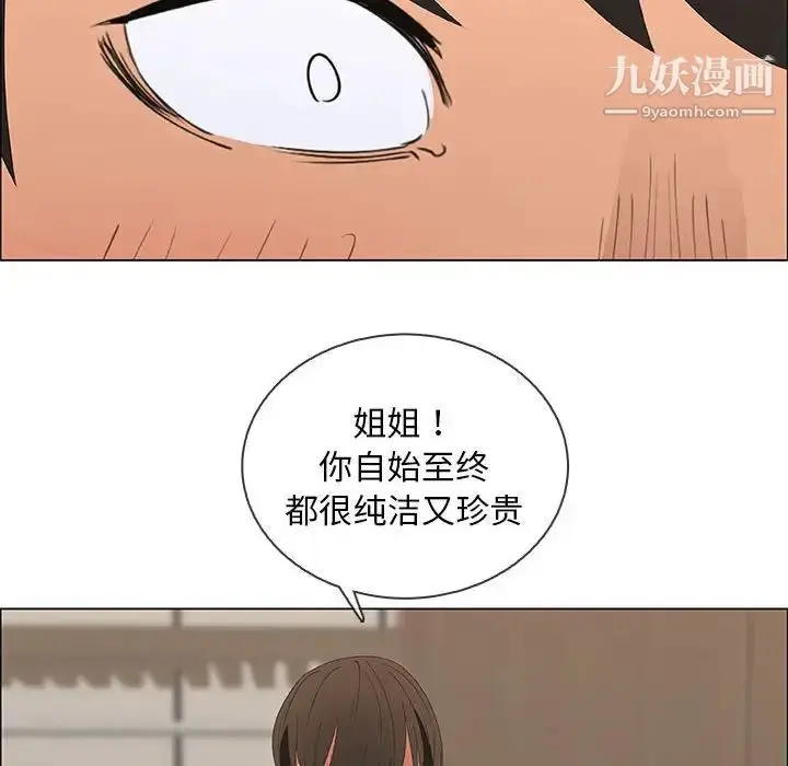 漫画《漂亮姐姐》第48话第52张图