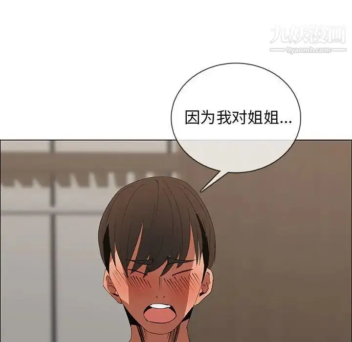 漫画《漂亮姐姐》第48话第55张图