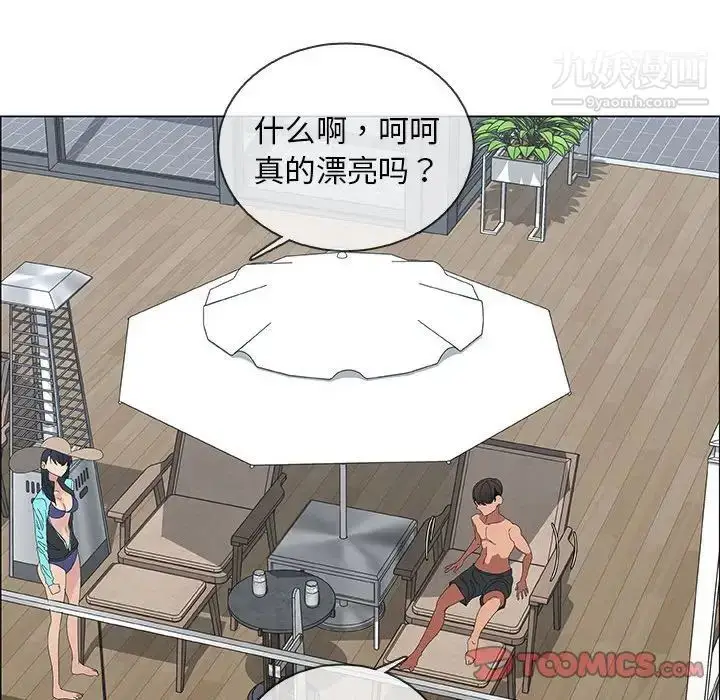 漫画《漂亮姐姐》第48话第6张图