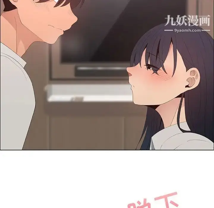 漫画《漂亮姐姐》第48话第61张图