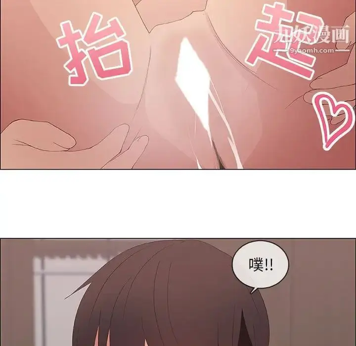 漫画《漂亮姐姐》第48话第69张图