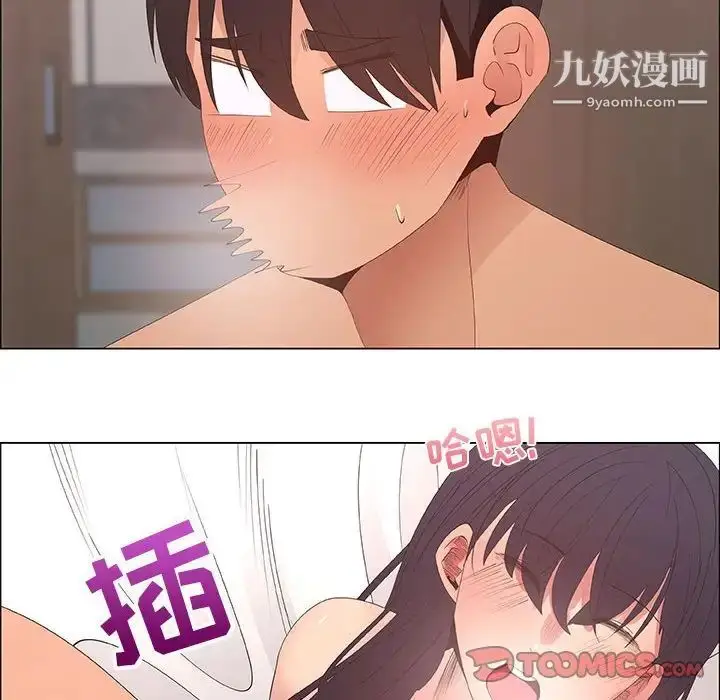 漫画《漂亮姐姐》第48话第70张图