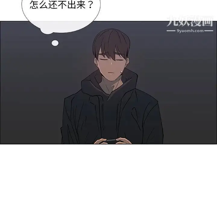 漫画《漂亮姐姐》第34话第13张图