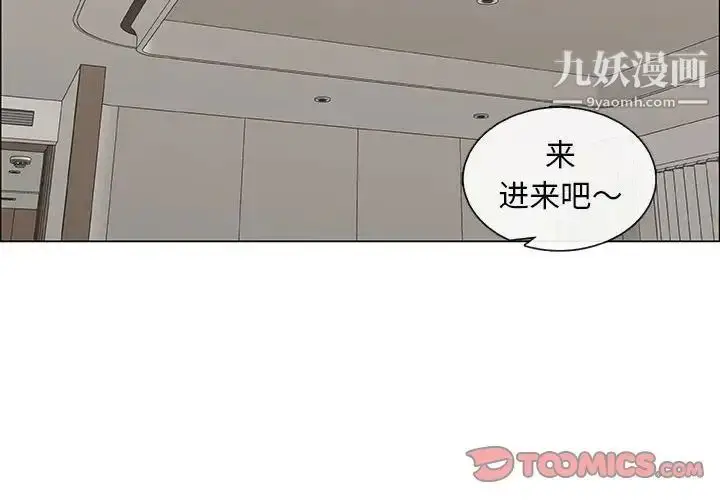 漫画《漂亮姐姐》第34话第2张图