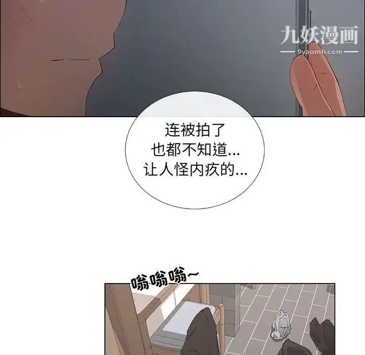 漫画《漂亮姐姐》第34话第24张图