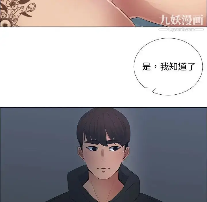 漫画《漂亮姐姐》第34话第39张图