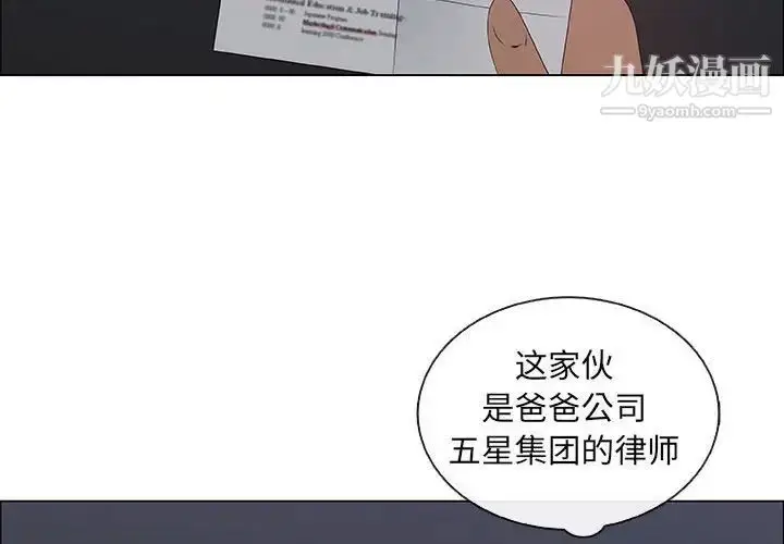 漫画《漂亮姐姐》第34话第4张图