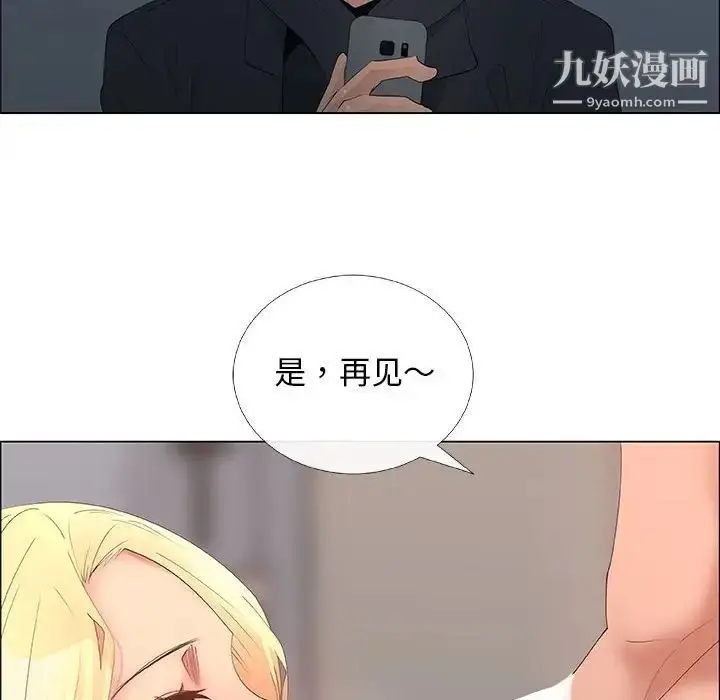 漫画《漂亮姐姐》第34话第40张图