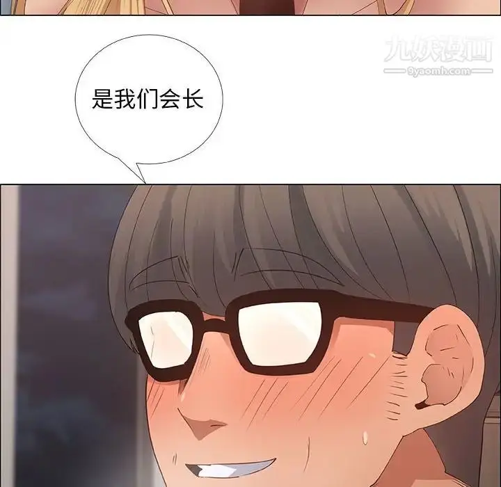 漫画《漂亮姐姐》第34话第44张图