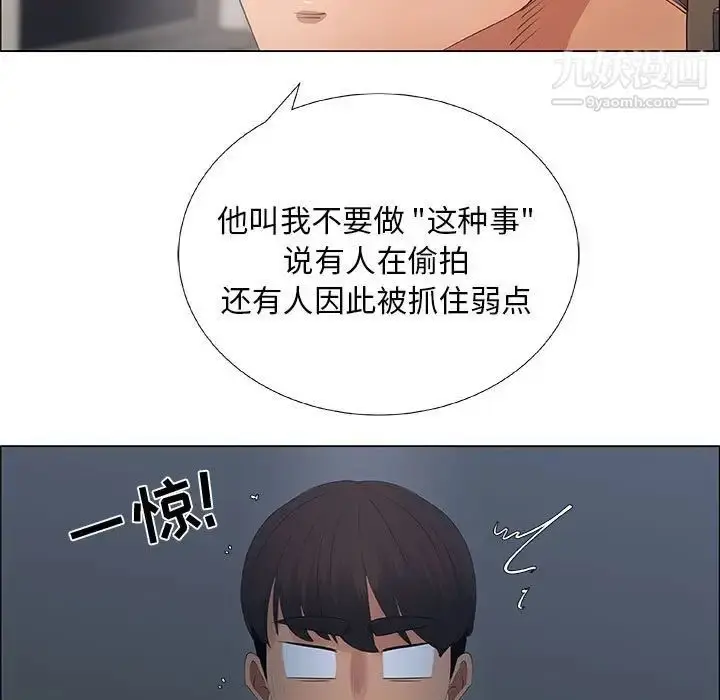 漫画《漂亮姐姐》第34话第45张图