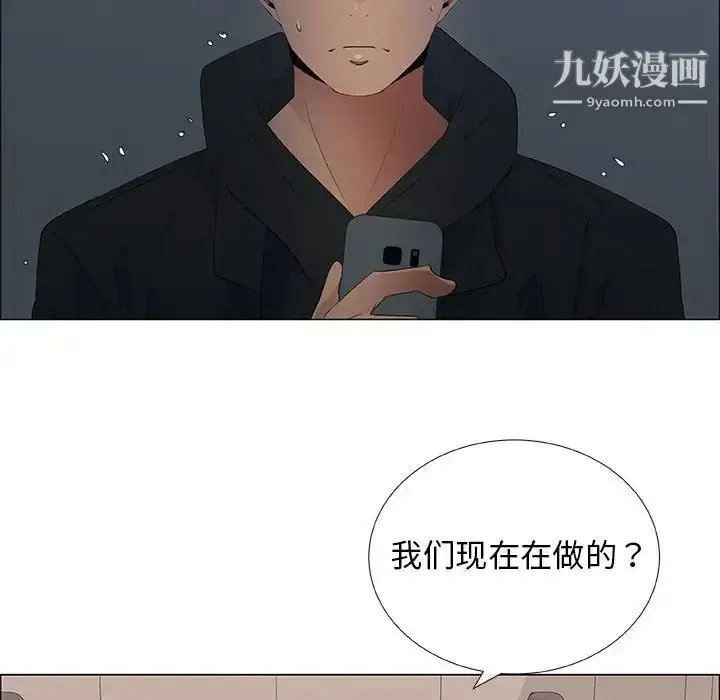 漫画《漂亮姐姐》第34话第46张图