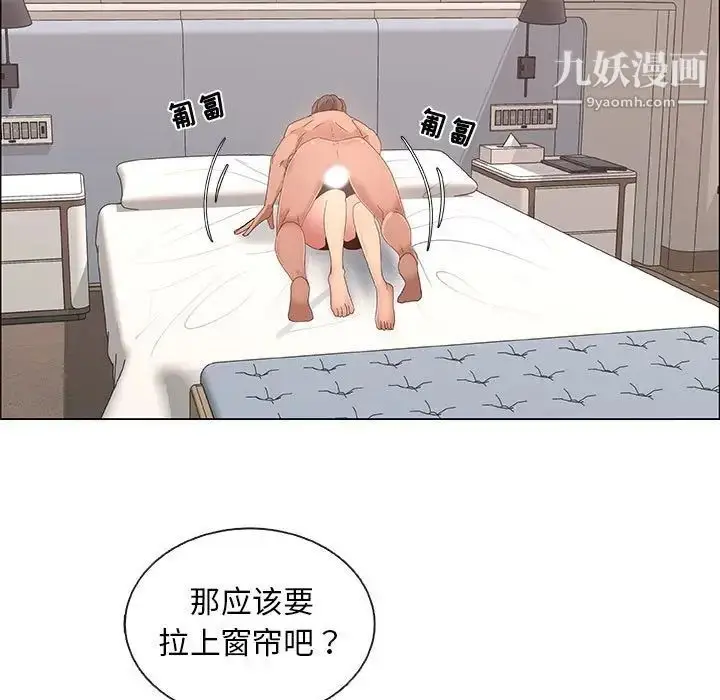 漫画《漂亮姐姐》第34话第47张图