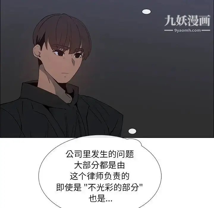 漫画《漂亮姐姐》第34话第5张图