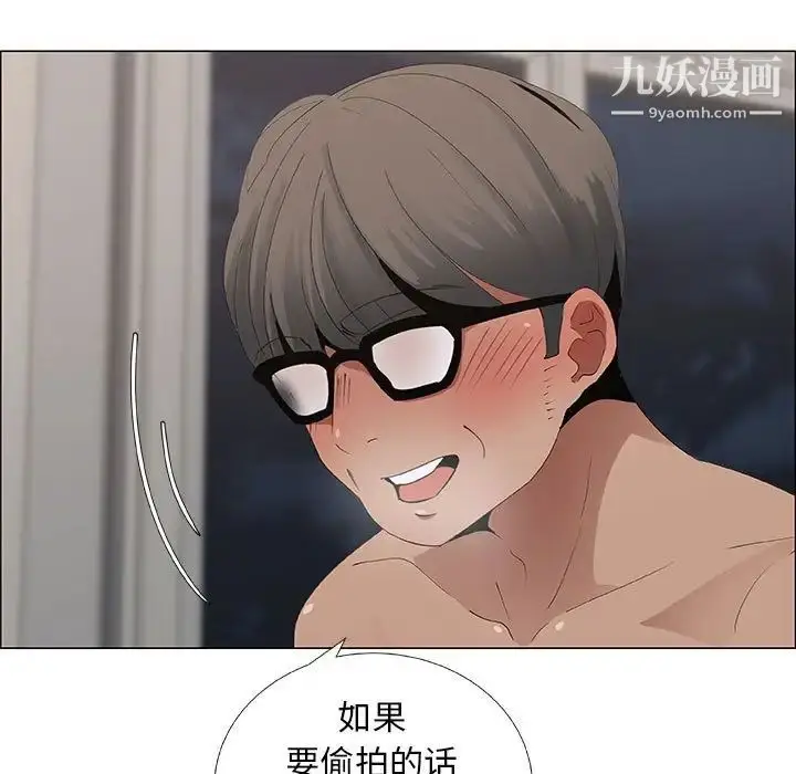 漫画《漂亮姐姐》第34话第53张图