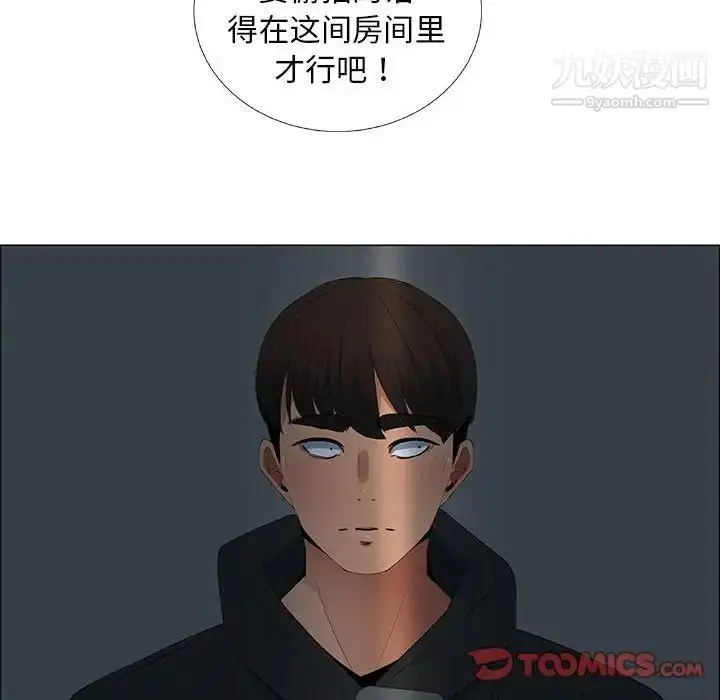 漫画《漂亮姐姐》第34话第54张图