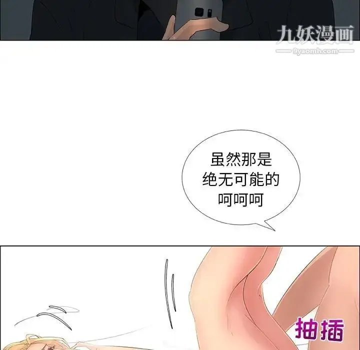 漫画《漂亮姐姐》第34话第55张图