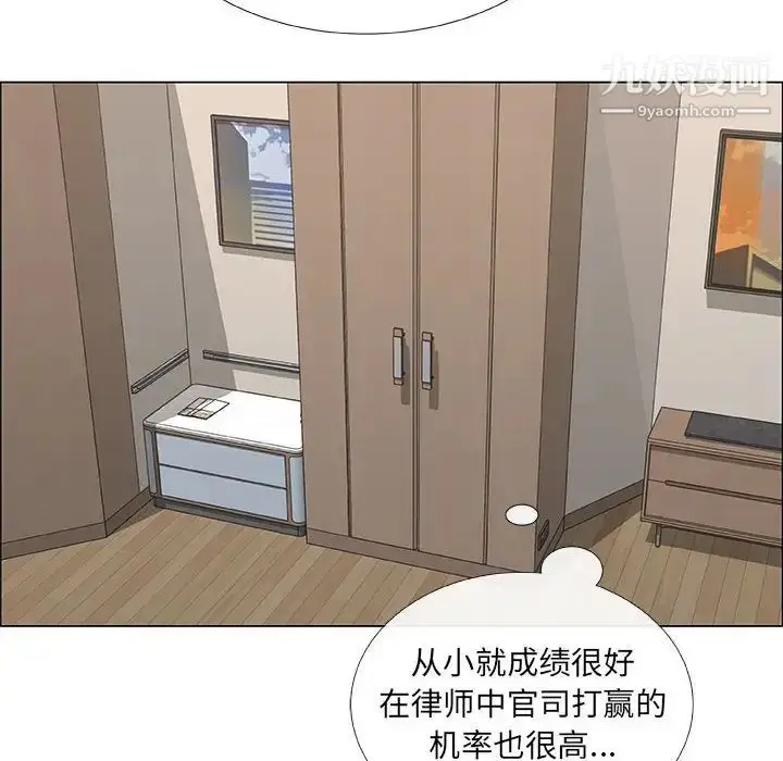 漫画《漂亮姐姐》第34话第6张图