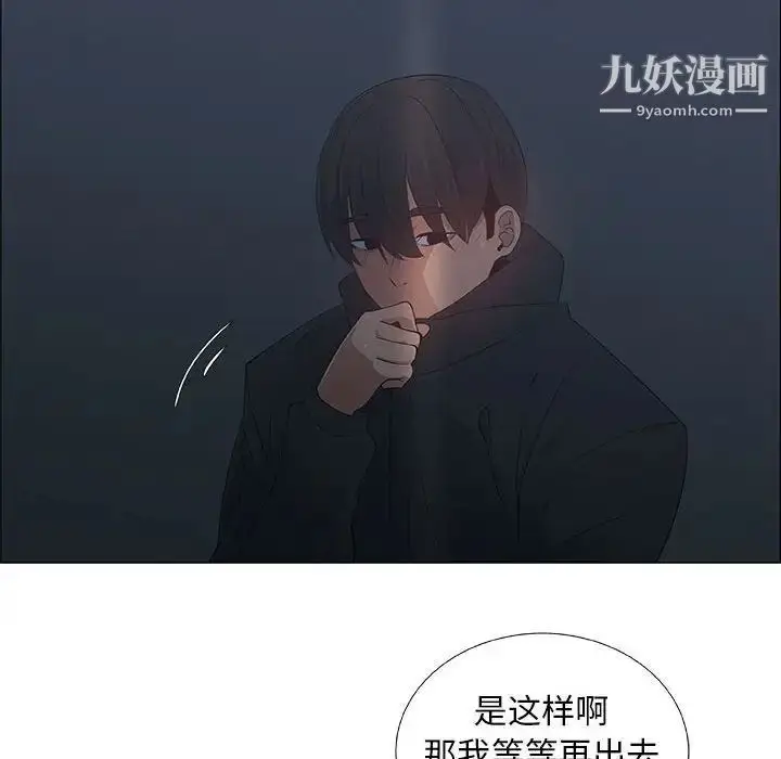 漫画《漂亮姐姐》第34话第66张图