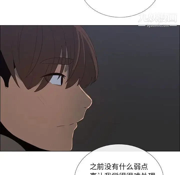 漫画《漂亮姐姐》第34话第7张图