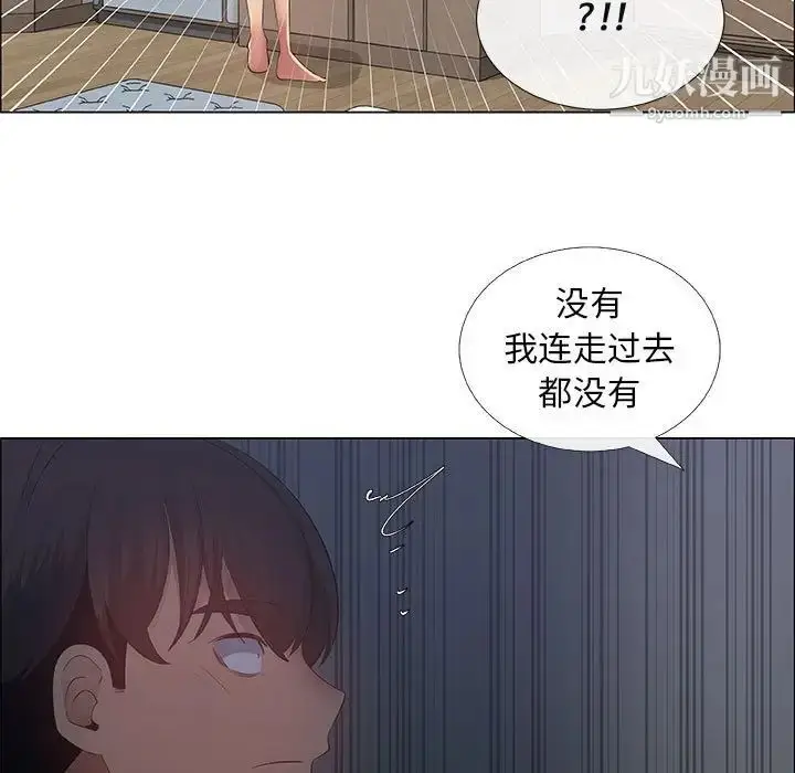 漫画《漂亮姐姐》第34话第73张图