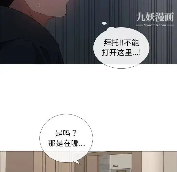漫画《漂亮姐姐》第34话第74张图