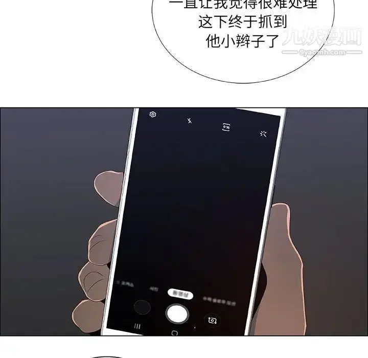 漫画《漂亮姐姐》第34话第8张图