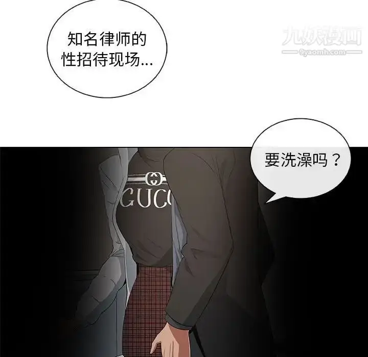 漫画《漂亮姐姐》第34话第9张图