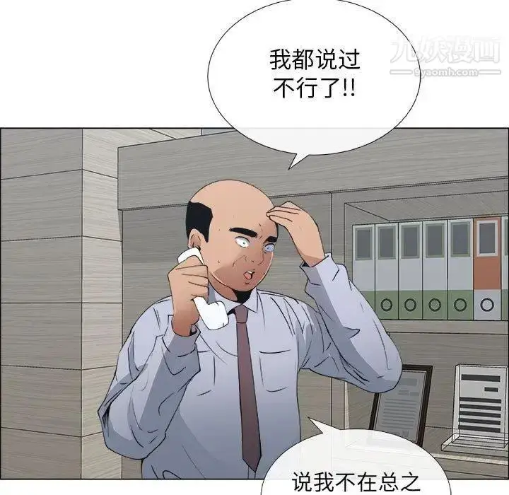 漫画《漂亮姐姐》第29话第19张图