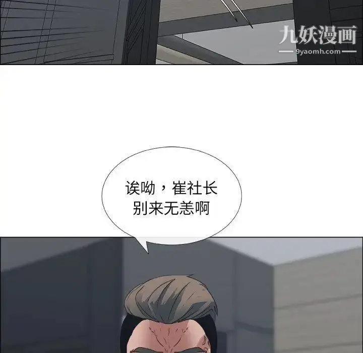 漫画《漂亮姐姐》第29话第21张图