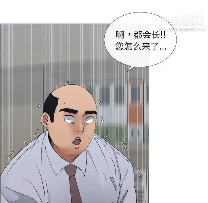 漫画《漂亮姐姐》第29话第23张图