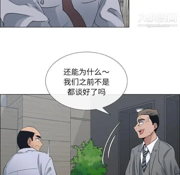 漫画《漂亮姐姐》第29话第24张图
