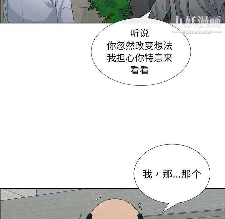 漫画《漂亮姐姐》第29话第25张图