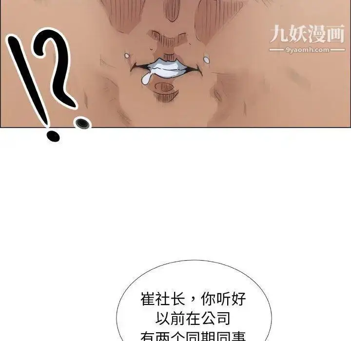 漫画《漂亮姐姐》第29话第32张图