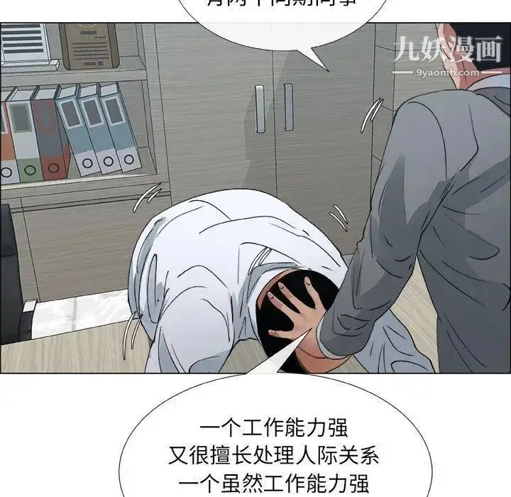 漫画《漂亮姐姐》第29话第33张图
