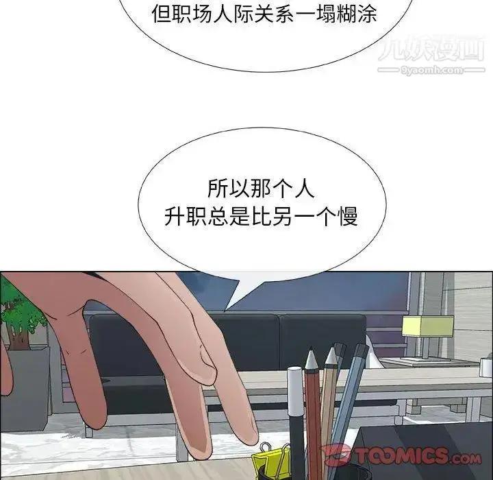 漫画《漂亮姐姐》第29话第34张图