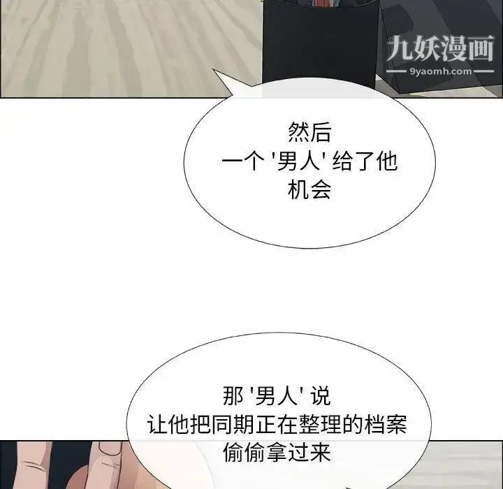 漫画《漂亮姐姐》第29话第35张图
